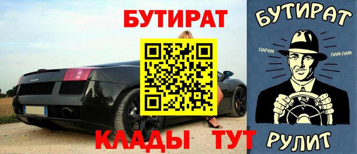 Бутират BDO 33% Кропоткин