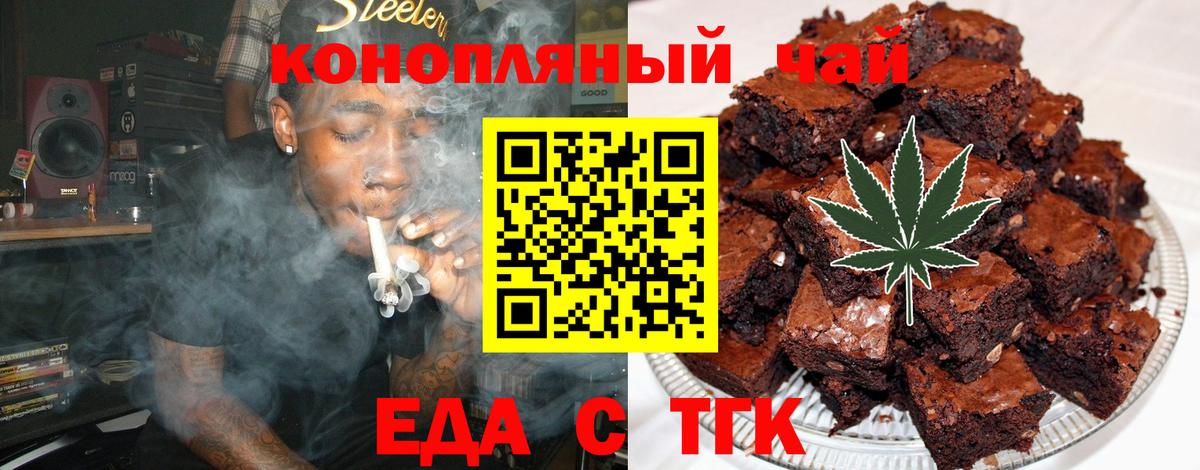 Cannafood марихуана  Вход с VPN  Кропоткин 