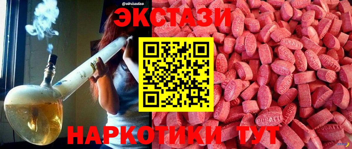 Ecstasy  Вход с VPN  Кропоткин  Экстази Дубай 