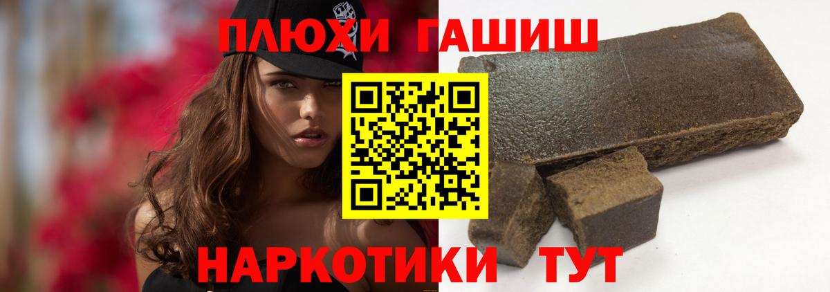 ГАШ Premium Кропоткин