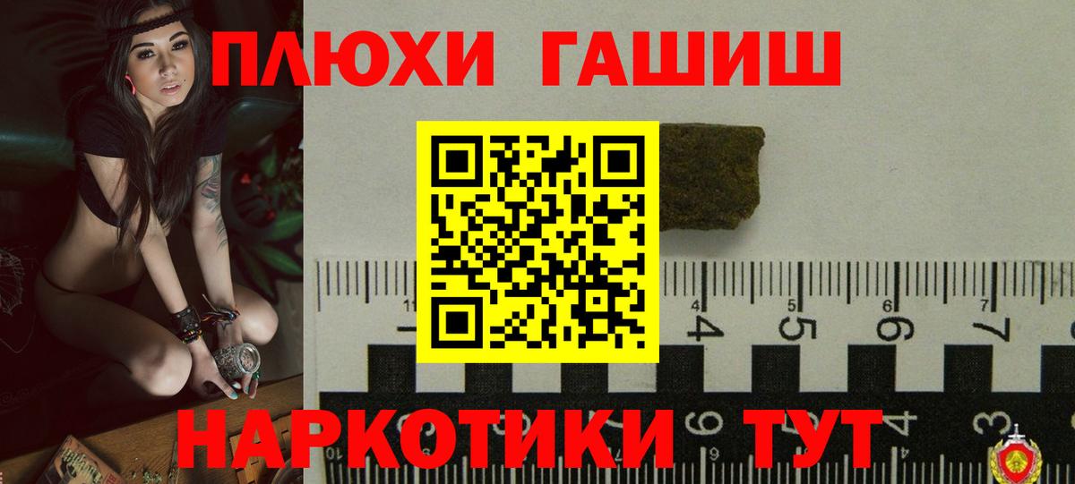 ГАШ  ГАШ Cannabis  Вход с VPN  ГАШ VHQ  Кропоткин 