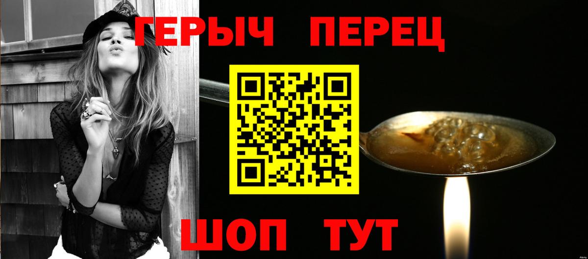 Кропоткин  ГЕРОИН афганец  Вход с VPN 