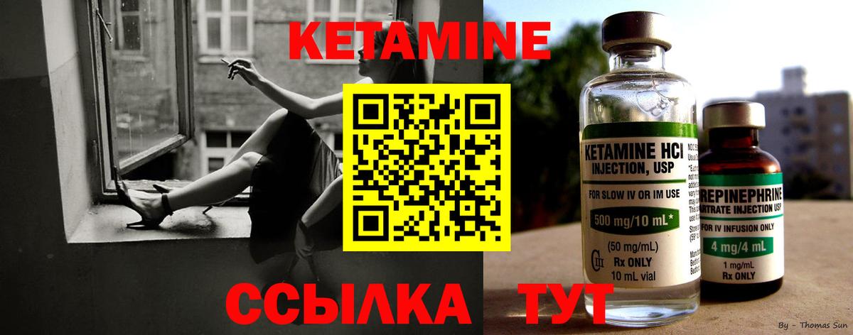 Кетамин ketamine  КЕТАМИН VHQ  Вход с VPN  Кропоткин 