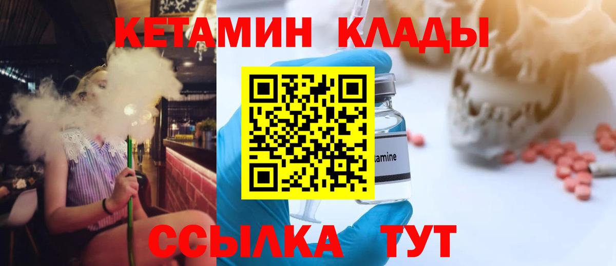 КЕТАМИН ketamine Кропоткин