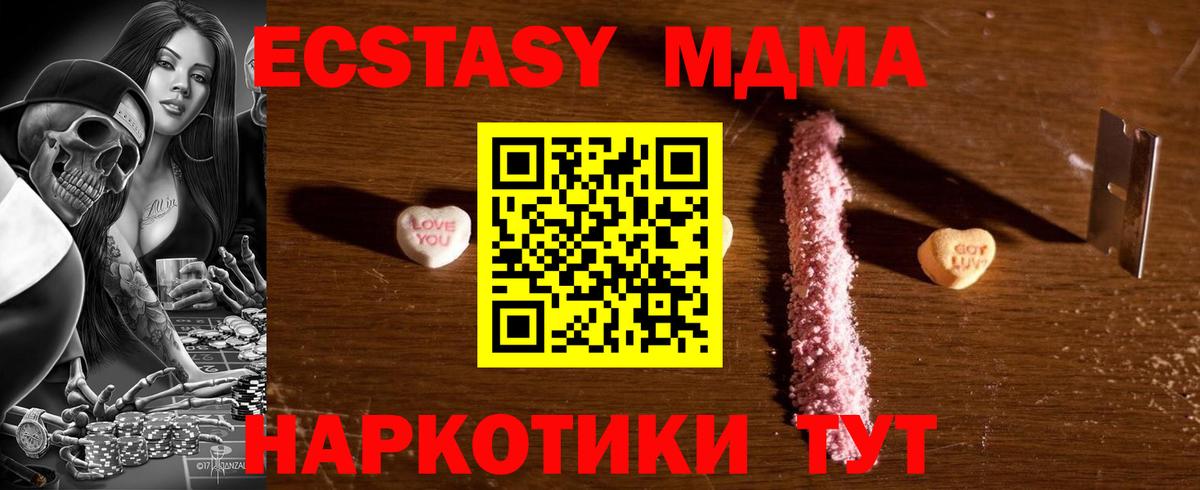 MDMA VHQ Кропоткин