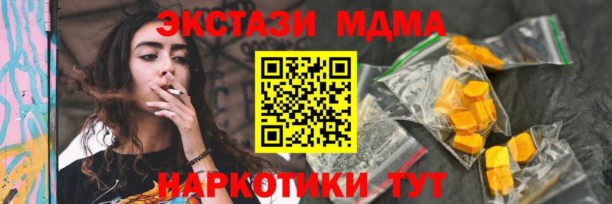 Кропоткин  MDMA Molly  МДМА кристаллы  Вход с VPN 