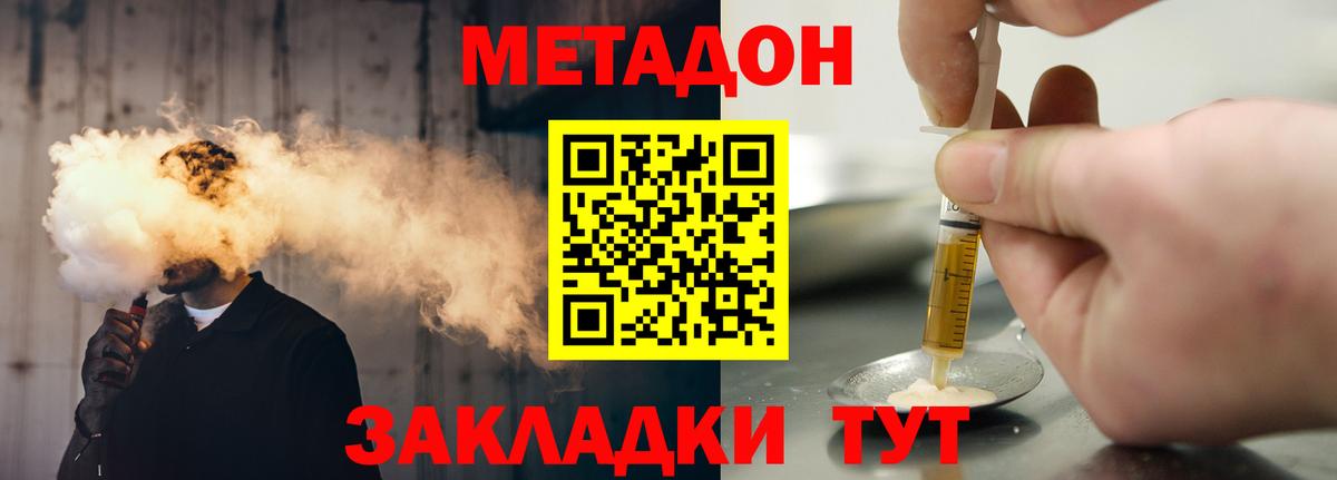 KRAKEN зеркало  Метадон VHQ  Вход с VPN  Кропоткин 