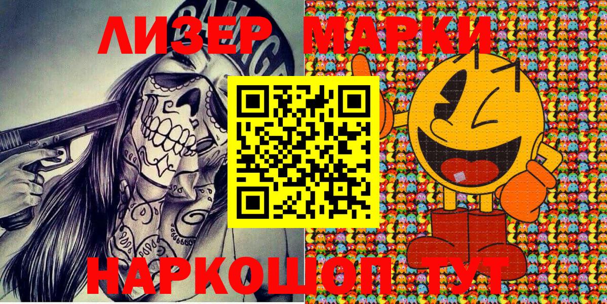 Марки NBOMe 1,8мг  Вход с VPN  Кропоткин 