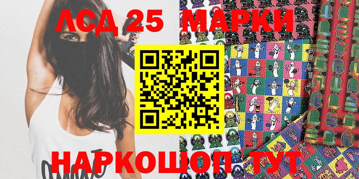 Марки N-bome 1,8мг Кропоткин