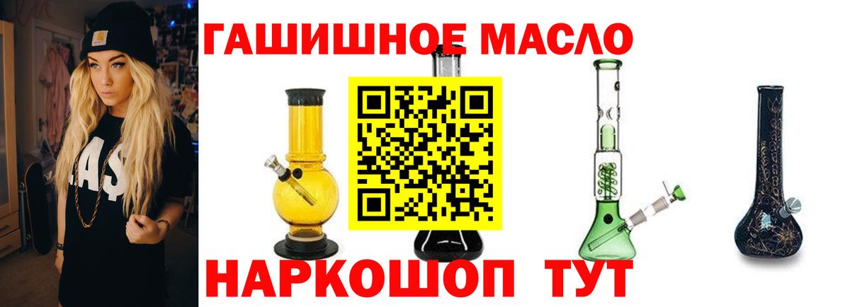 Дистиллят ТГК THC oil Кропоткин