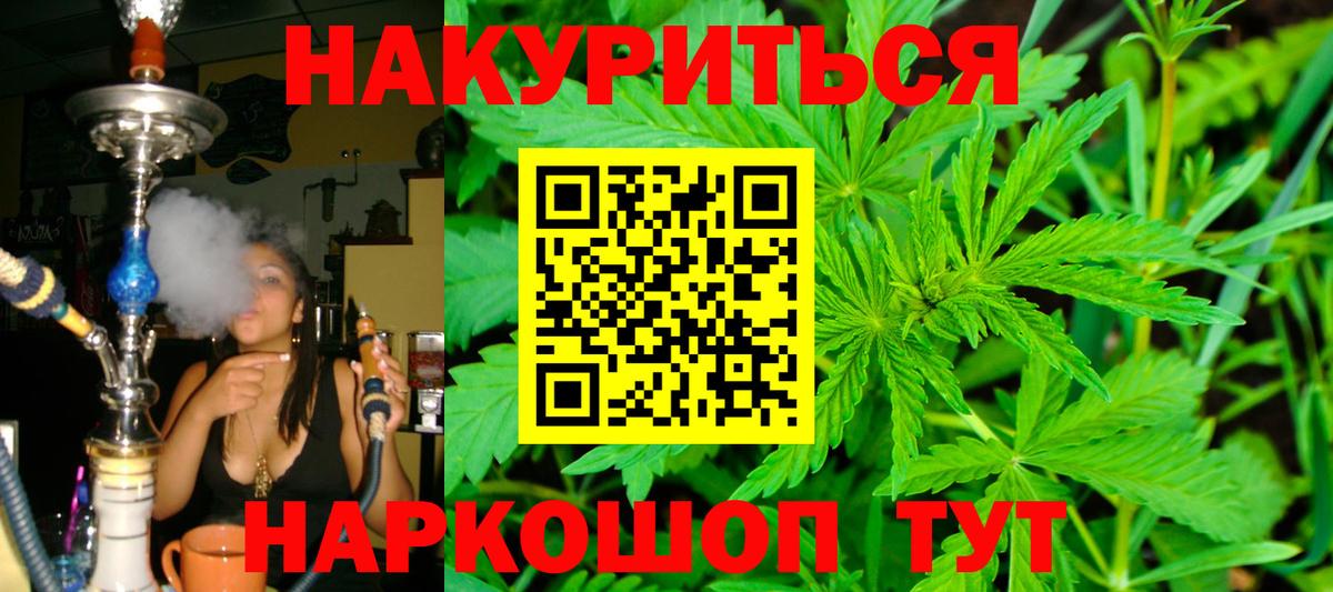 Канабис конопля Кропоткин