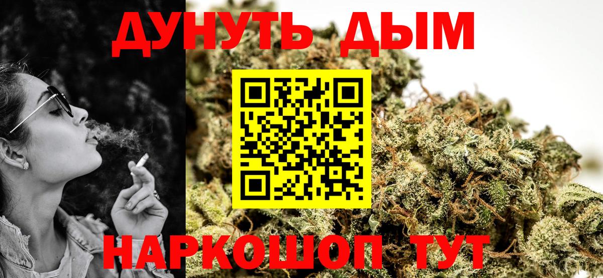 МАРИХУАНА тримм  Вход с VPN  Канабис White Widow  Кропоткин 